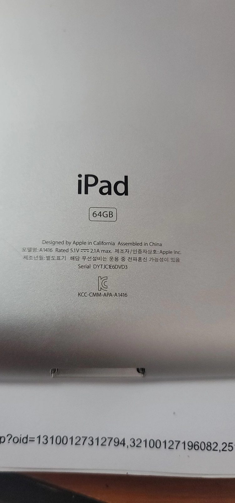 아이패드_태블릿 64GB - 안심되는 중고거래