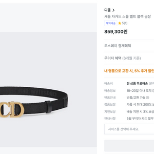 [정품] Dior 디올 새들 나일론 벨트 단종제품 이미지