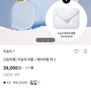 새거) 헉슬리 퍼퓸 향수 이미지