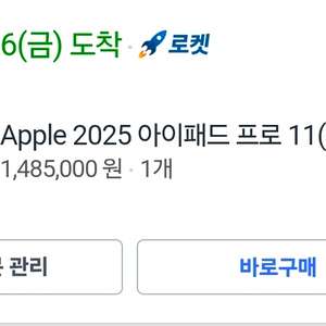 Apple 아이패드 프로11 M5 스페이스 블랙 256GB 새제품 이미지