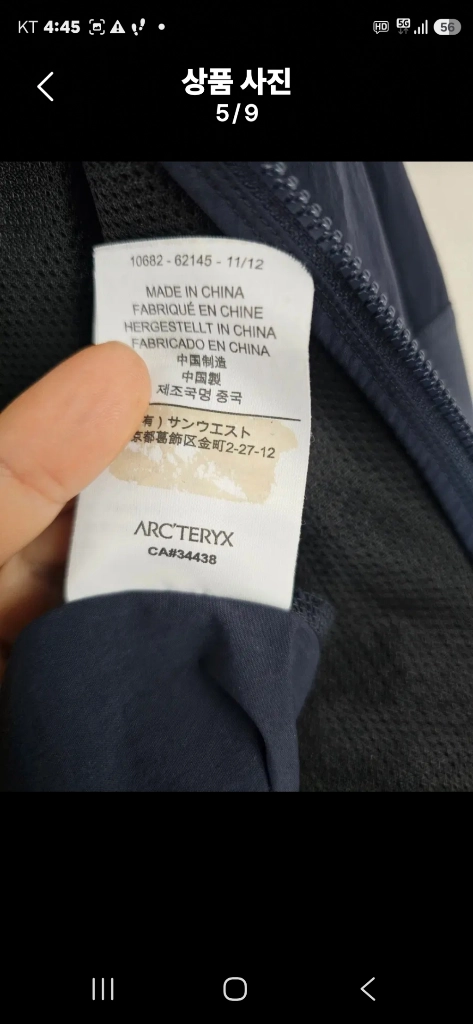 아크테릭스 감마 SL 하이브리드 자켓 이미지