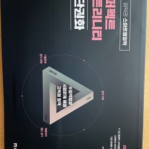 2027 김덕관 트리니티 단권환 (택포) 이미지