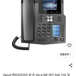 새상품, 대량가능) Fanvil 엔터프라이즈 IP폰 X4 전화기 POE가능 아답타 포함 이미지