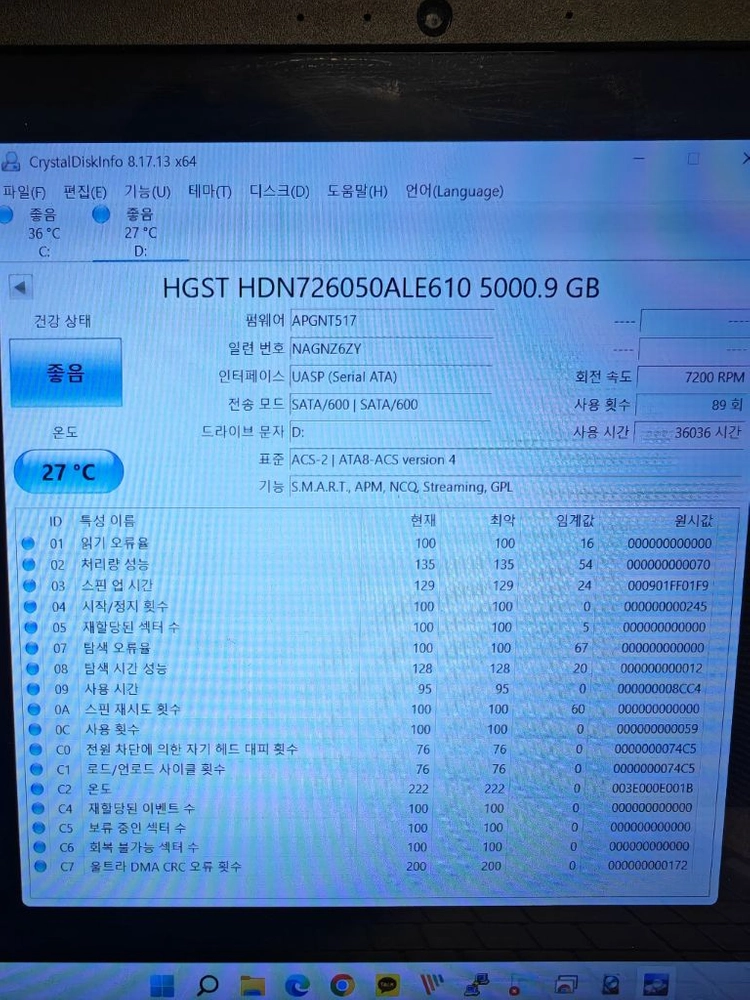 하드디스크 5TB 판매 이미지