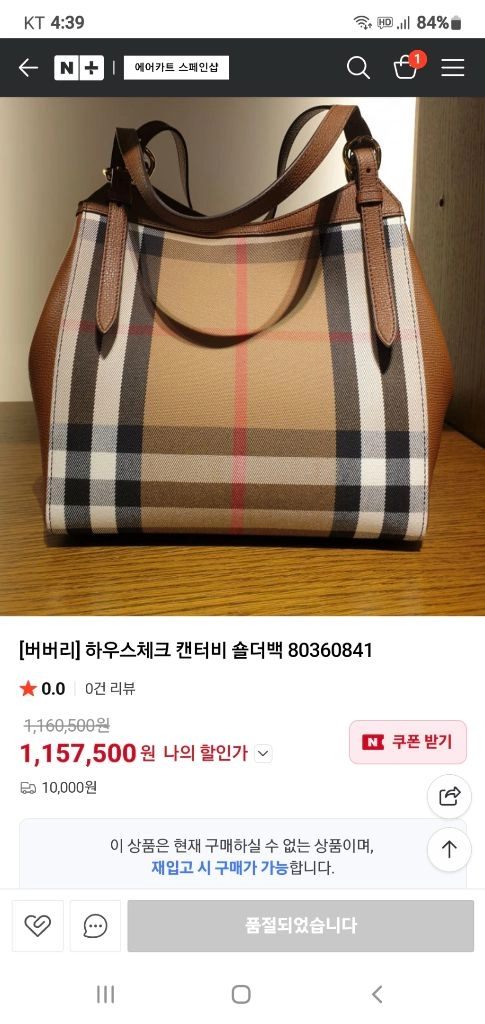 버버리 하우스체크 숄더백 토트백 새상품급 정품(감정O)크로스백구찌프라다루이비통디올고야드샤넬셀린느보테가생로랑가방 이미지