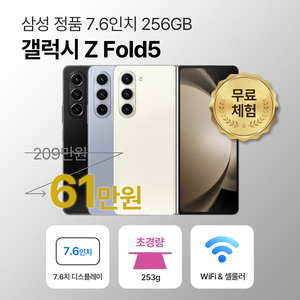 [사은품/무료증정]삼성 갤럭시 Z 폴드5 256GB 7.6인치 이미지