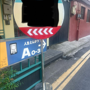 대형 철재 입간판 이미지