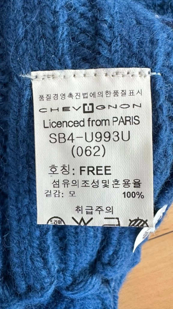 쉐비뇽파리 CHEVIGNON 울100 머플러 목도리 숄 이미지
