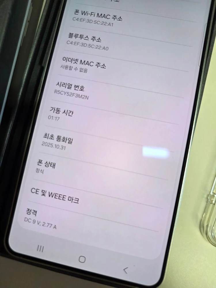갤럭시 S25 엣지 아이스블루 512GB 박스포함 이미지