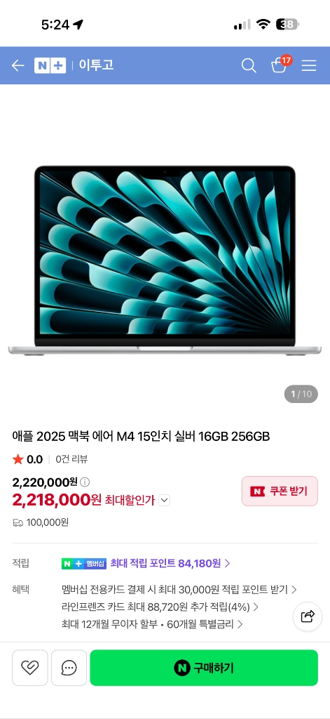 노트북 맥북 에어 M4 15인치 16GB 256gb S급 이미지