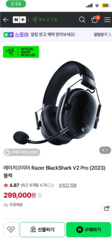 레이저 BlackShark V2 Pro 2023 무선 게이밍 헤드셋 레이저 블랙샤크 - 안심되는 중고거래