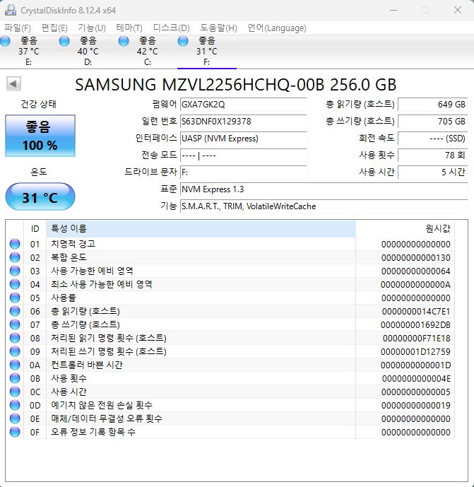 (거의 새것)삼성 PM9A1 256gb 이미지