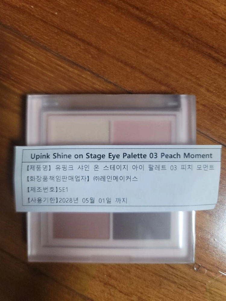 유핑크 아이 팔레트 피치 모먼트 이미지