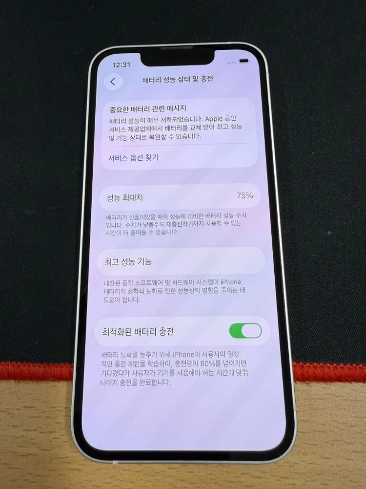 아이폰 13 미니 화이트 256GB 팔아용 이미지