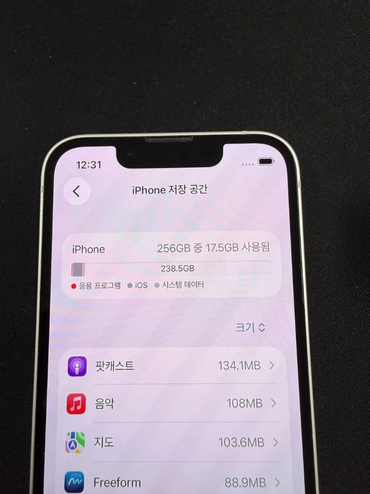 아이폰 13 미니 화이트 256GB 팔아용 이미지