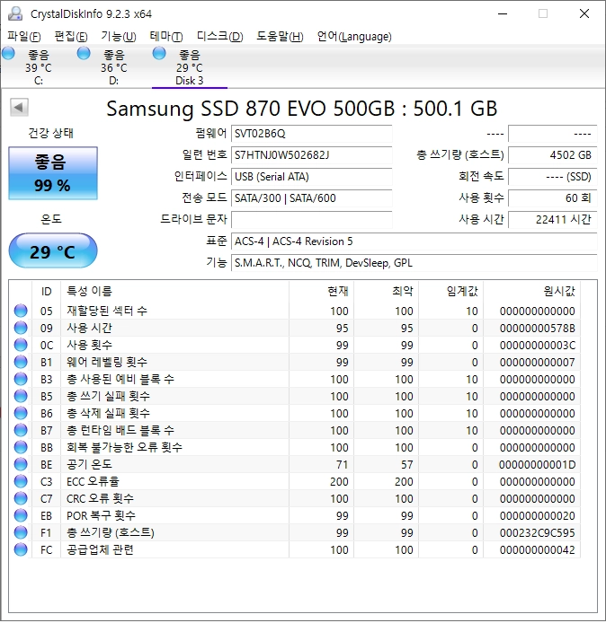 삼성 ssd 870 evo 500gb 500기가 이미지