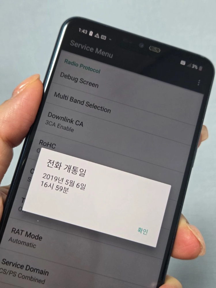 LG Q9 64g 무잔상SS급 서울q9 lg중고폰 저가폰 부산q9 일산q9 대전q9 익산q9 파주q9 이미지