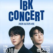 11/8 로이킴,성시경 입크콘서트 서울 양도받아요 이미지