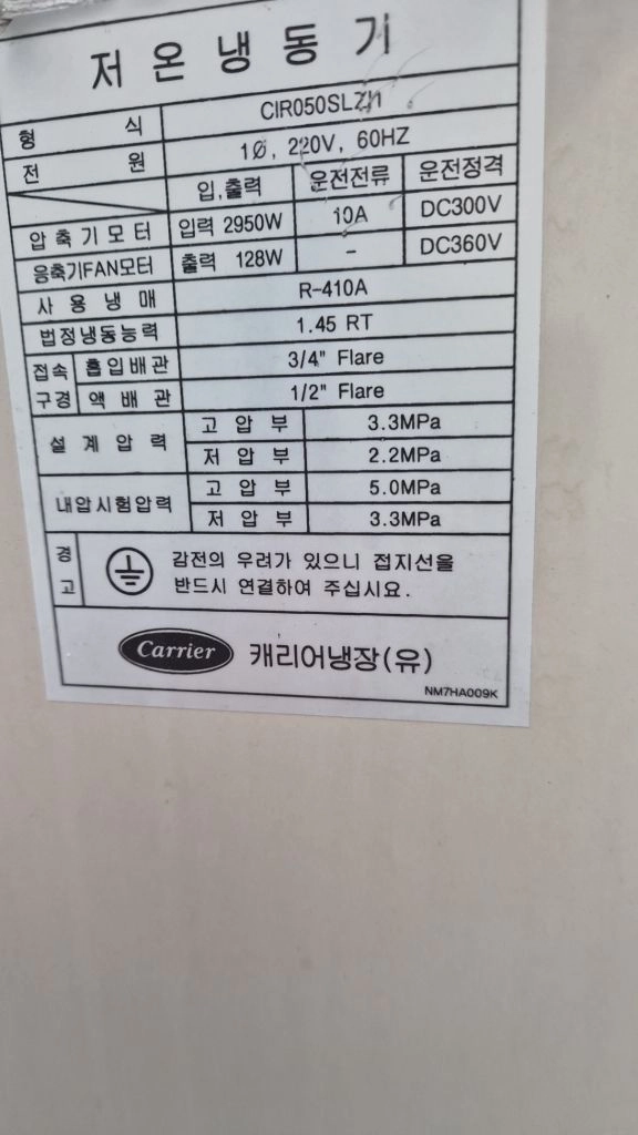 케리어 냉동 쇼케이스 3도어 이미지