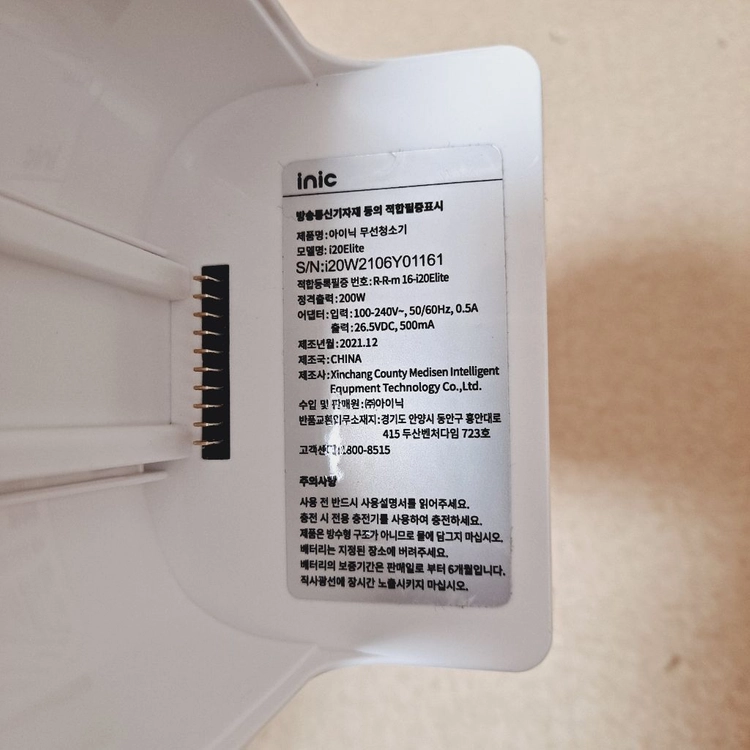 아이닉 i20 무선청소기 핸디 본체 메인바디 필터 모터 부품용 각오천원 이미지