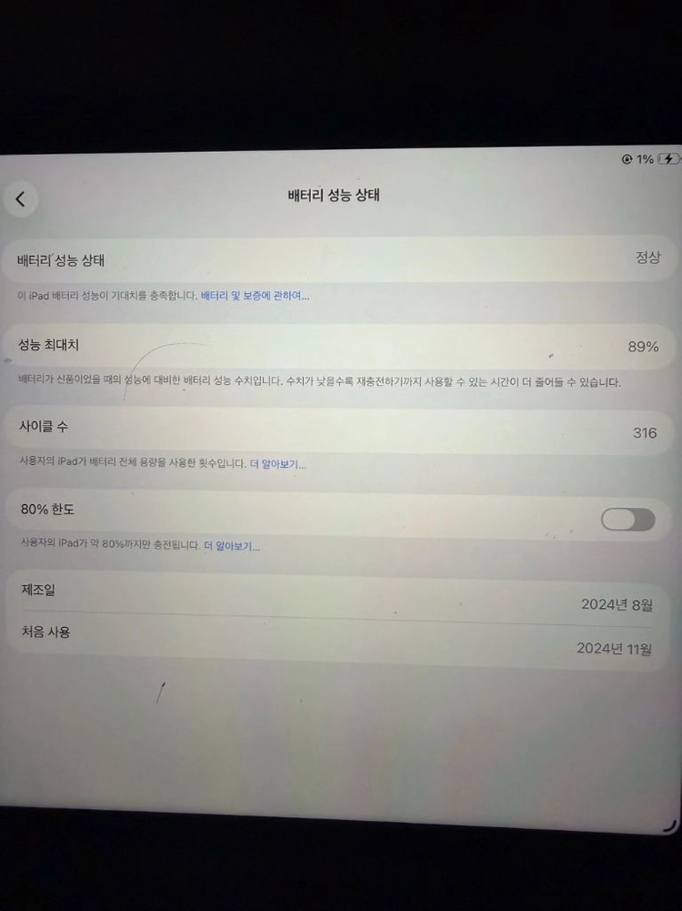 아이패드 에어 11 m2 256gb 이미지