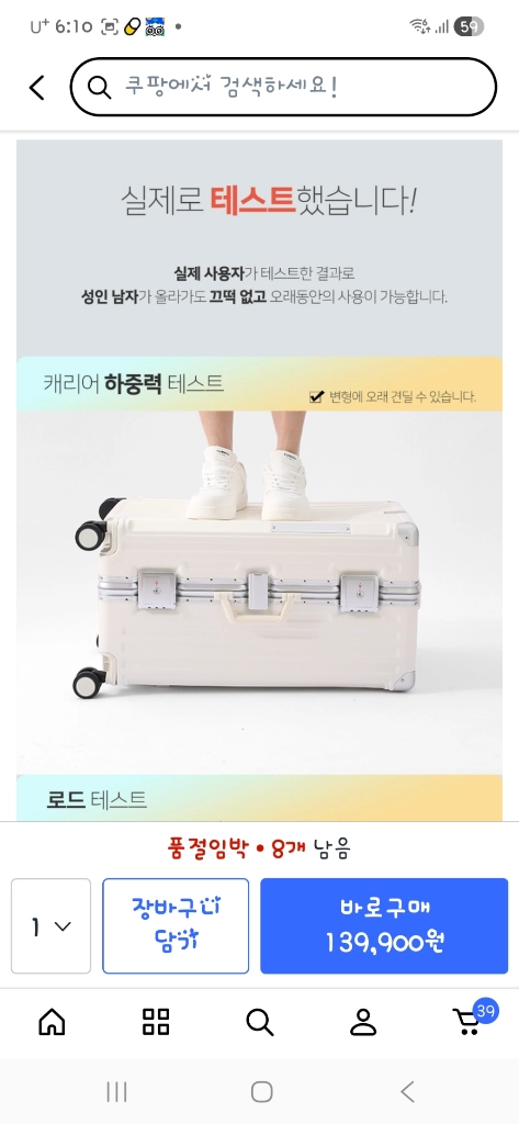대형 여행용 캐리어 이미지
