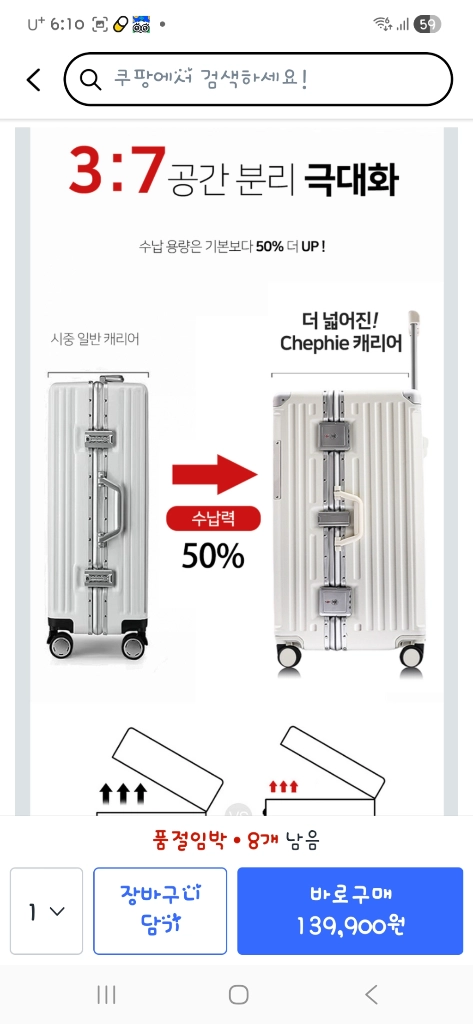 대형 여행용 캐리어 이미지