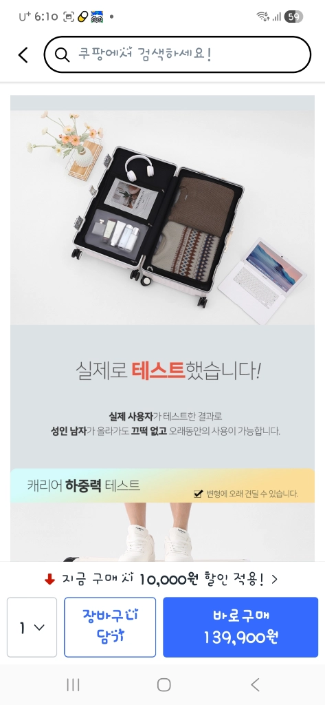 대형 여행용 캐리어 이미지