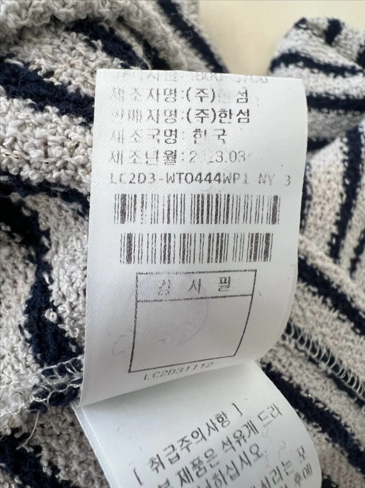 [한섬/23년식] 랑방 스트라이프 크롭 니트 55~66 이미지