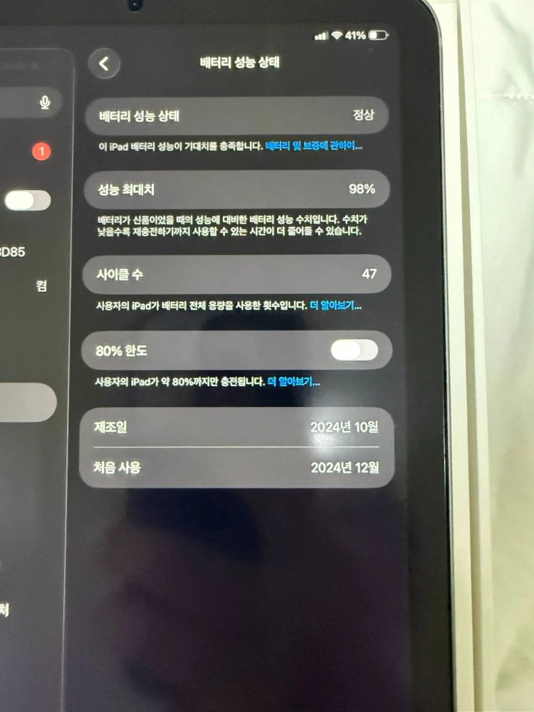 [S급] 애플 아이패드 미니 7세대(A17 Pro) Wi-Fi + Cellular 128GB + 펜슬프로(풀박) 이미지