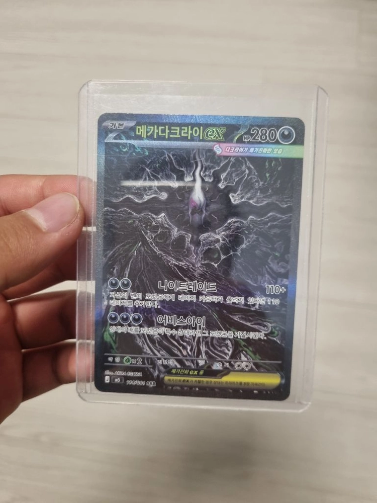 포켓몬카드 메가다크라이 EX - 안심되는 중고거래