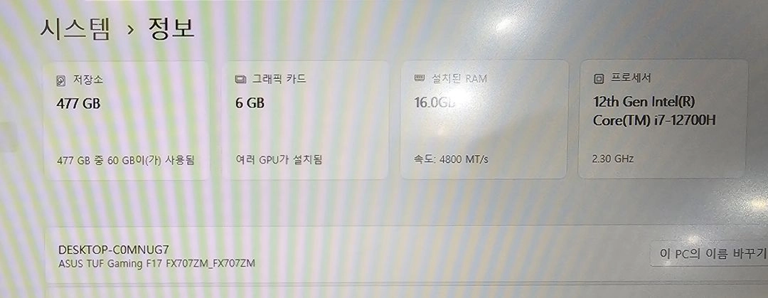 ASUS 게이밍 노트북 판매합니다. i7 12700h d5 16g 3060 ssd 512g 17인치 144hz 이미지