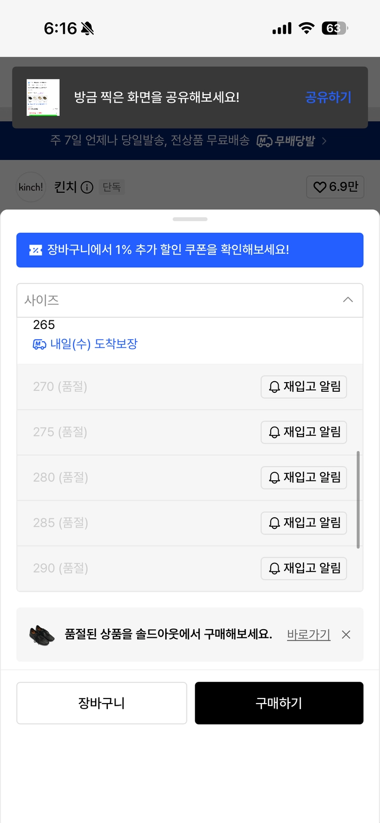 킨치 833 블랙 285 미개봉 새상품 이미지