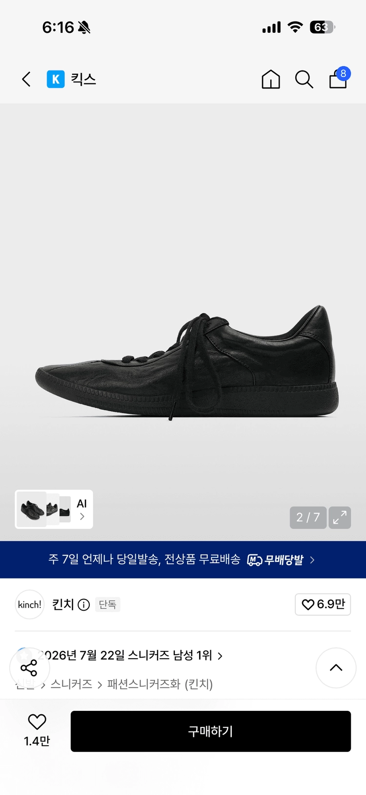 킨치 833 블랙 285 미개봉 새상품 이미지