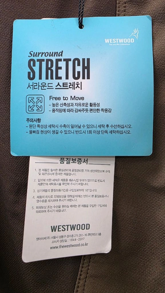 WESTWOOD 웨스트우드 카키 배색 아웃도어 팬츠 28 이미지