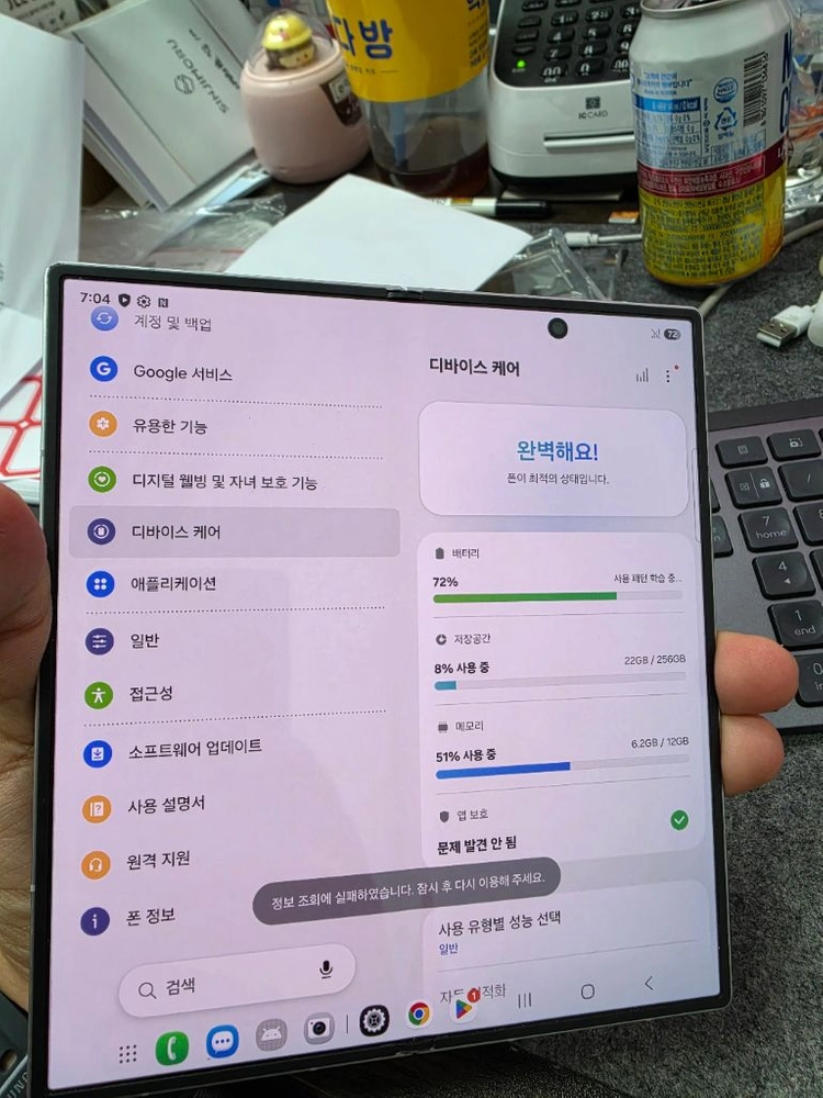(9859)갤럭시z폴드7 256 판매 이미지