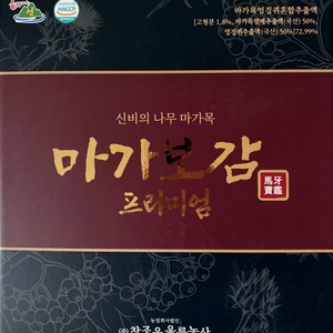 마가보감 프리미엄 60ml 60포 이미지