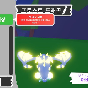 입양하세요 펫 메가네온 프로스트 드래곤(메얼) 판매합니다 이미지