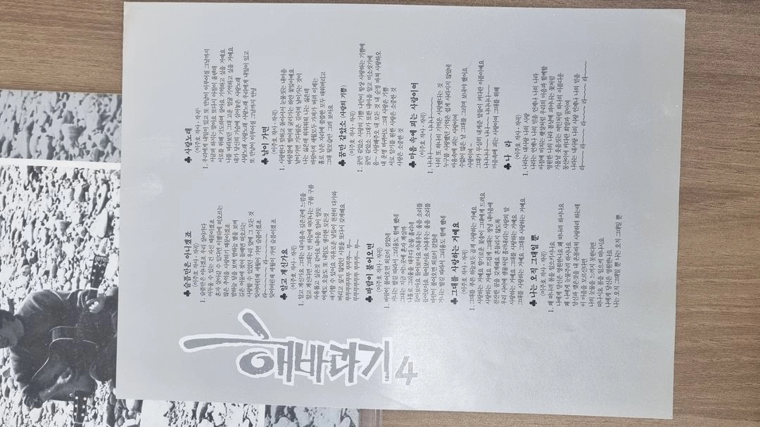 해바라기 lp 이미지