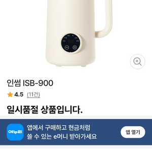 두유제조기 이미지