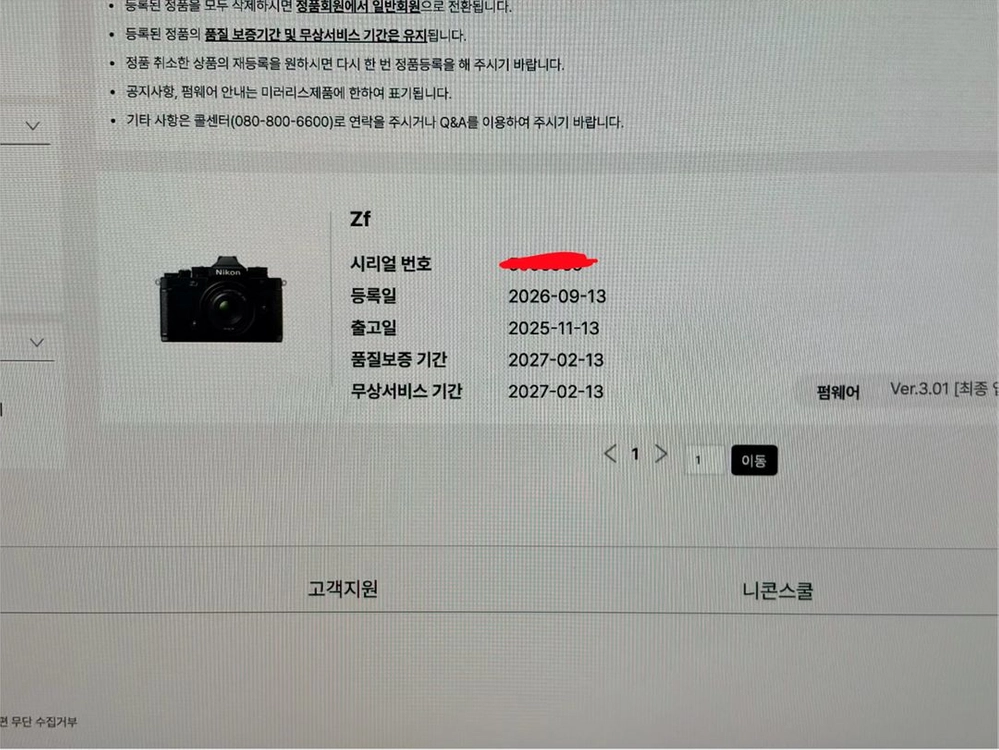 니콘 zf 바디킷 풀박 2500컷대 보증O ACC일체 이미지