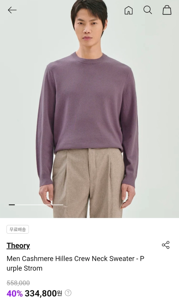 띠어리 힐레스 캐시미어 100 크루넥 니트 XL 105-107 퍼플스톰 정가 56만원 새제품 이미지