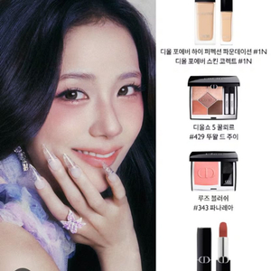 디올 블러셔 - 343 파나레아 이미지