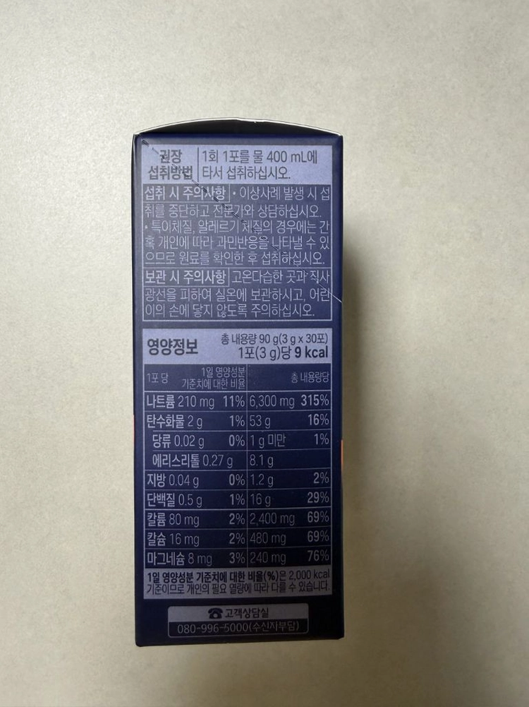 뉴케어 스포식스 전해질 워터믹스 30포 (복숭아맛) 이미지