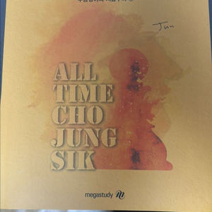 조정식 시작해! 2027 이미지