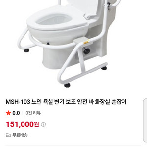 변기 안전손잡이 이미지