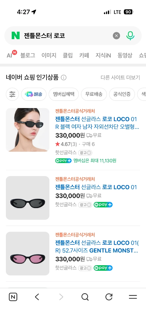 젠틀몬스터 로코 LOCO 이미지