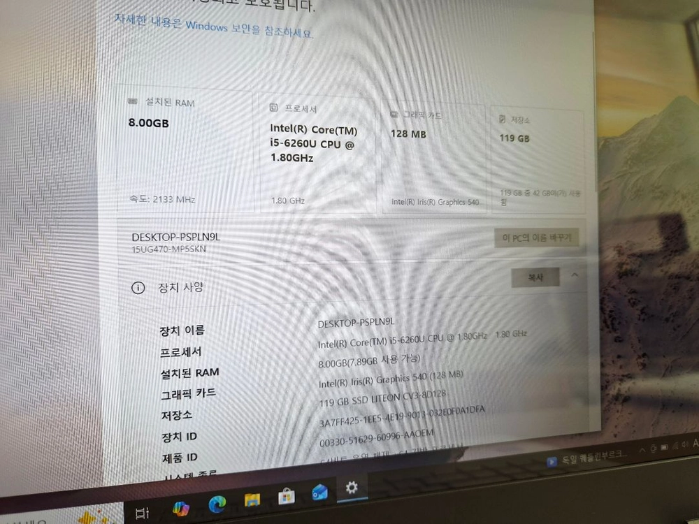 LG 노트북 울트라북 i5-6세대 (깨끗함) 이미지