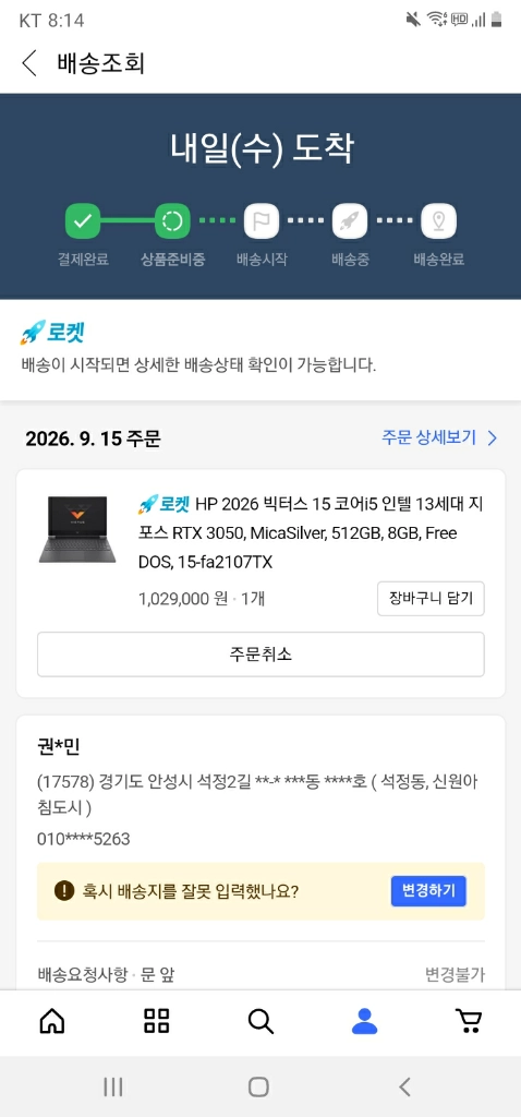 hp victus 15-fa2107tx 미개봉새상품 이미지
