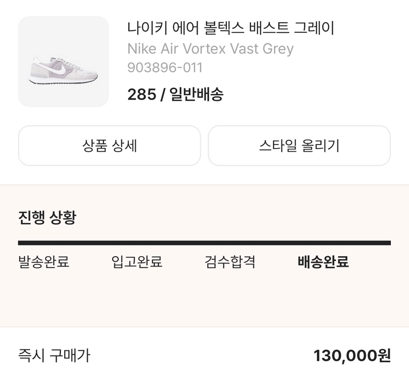 나이키 볼텍스 그레이, 흰회(285) 이미지
